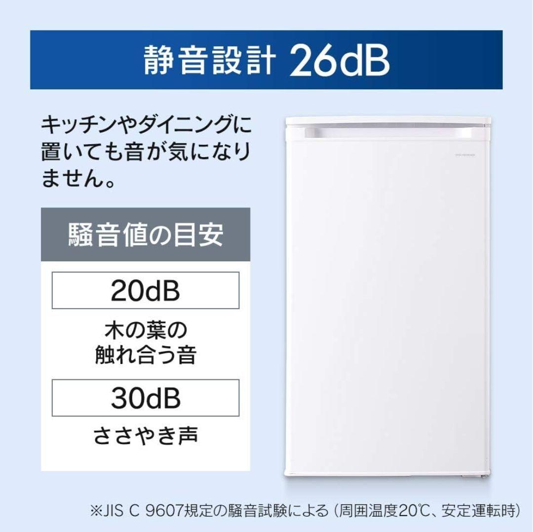 アイリスオーヤマ　ノンフロン冷凍庫　60L