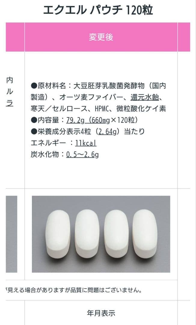 3袋 大塚製薬 エクエル パウチ エクオール含有食品 (調剤薬局購入正規品)