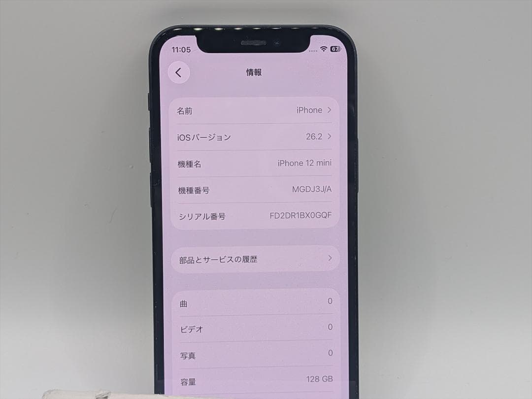 iPhone12mini 128GB MGDJ3J/A ブラック 最大容量85%