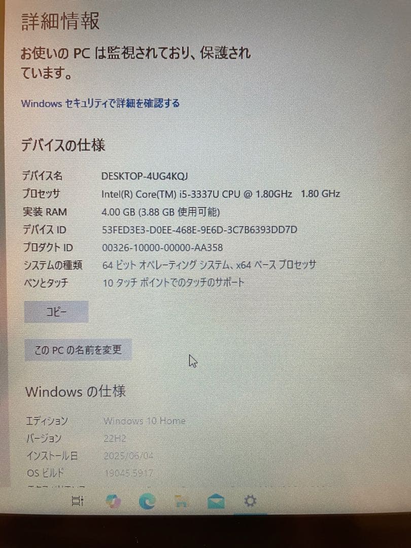 Panasonic インテル Corei5-3337U プロセッサ搭載 11.6