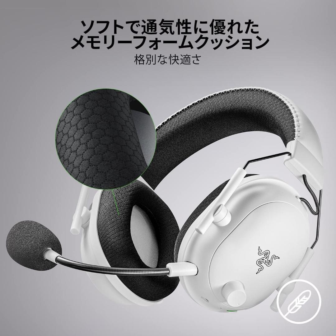 Razer BlackShark V2 Pro ワイヤレスヘッドセット ホワイト