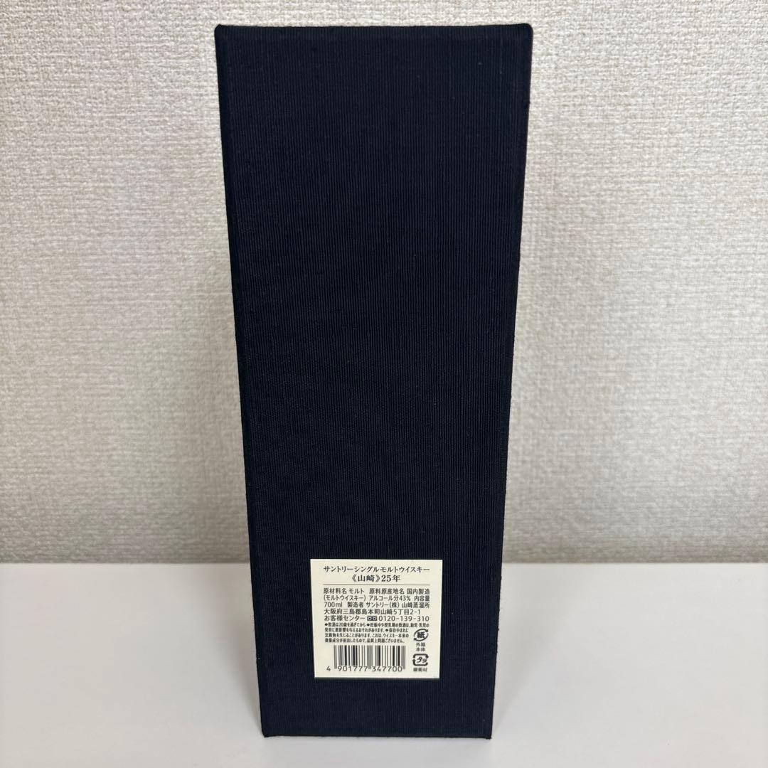 「まなみ」【新品、未開封品】山崎25年　サントリーウィスキー