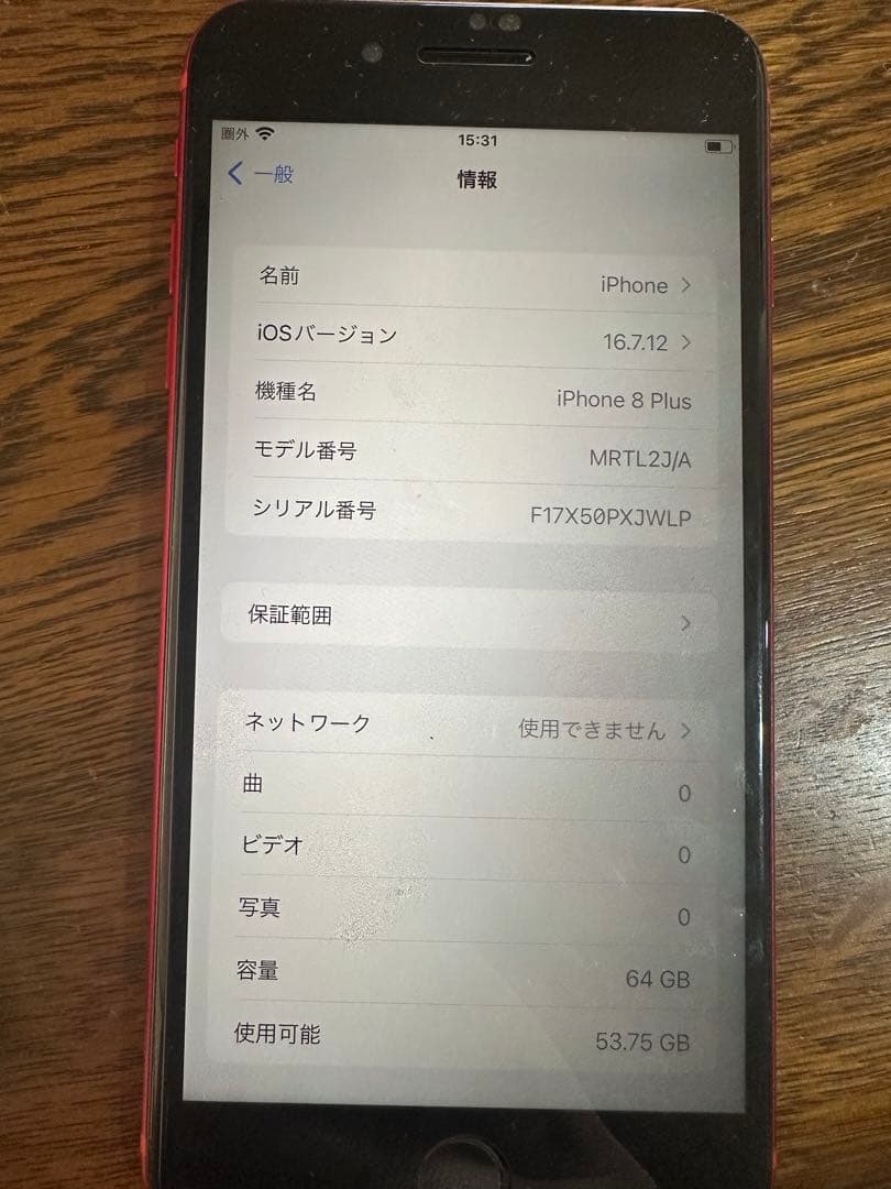 スマートフォン本体 Apple iPhone 8 Plus (PRODUCT(RED))