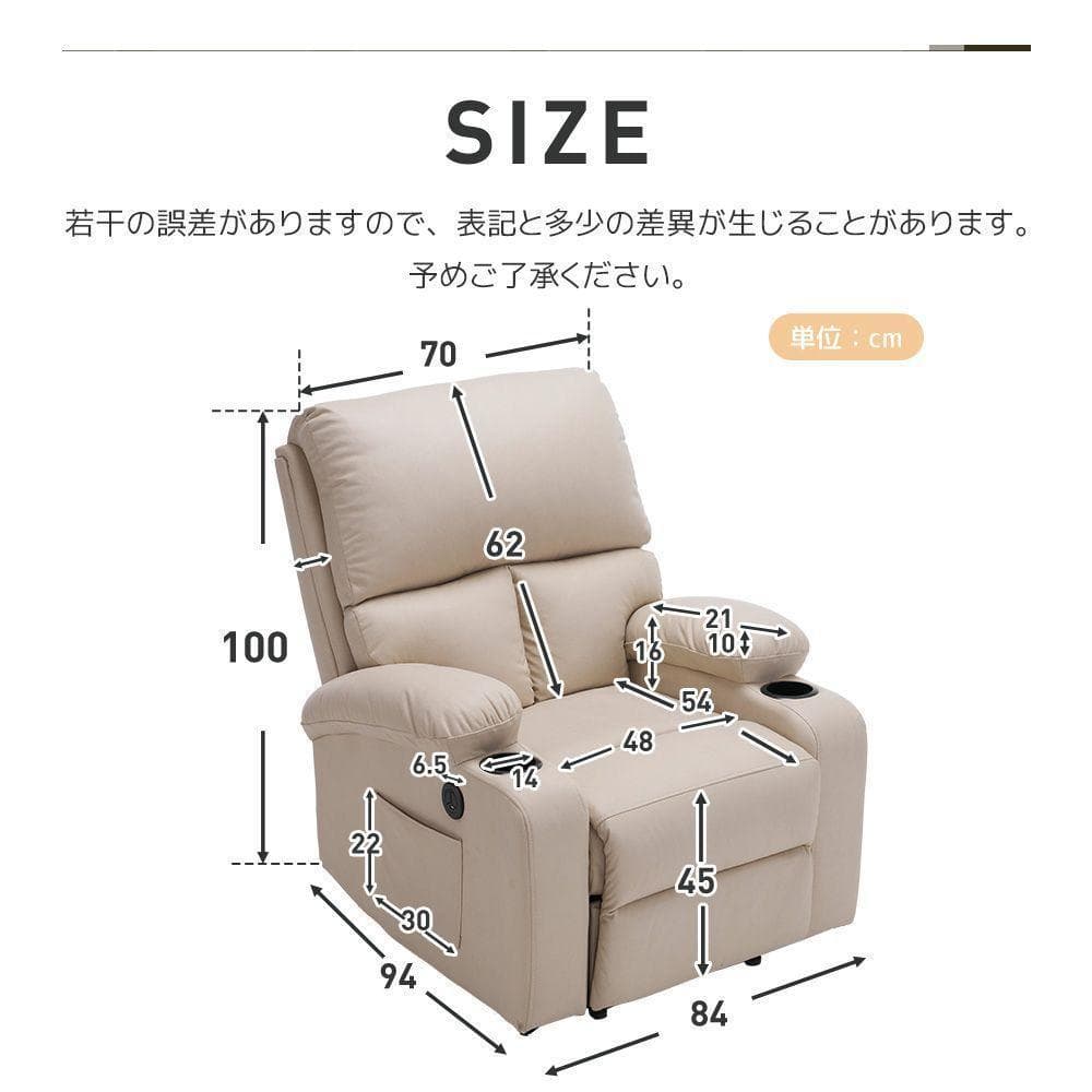 リクライニングチェア リクライニングソファ 1人掛け 電動 リクライニング