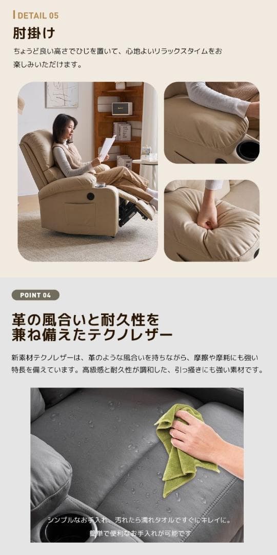 リクライニングチェア リクライニングソファ 1人掛け 電動 リクライニング