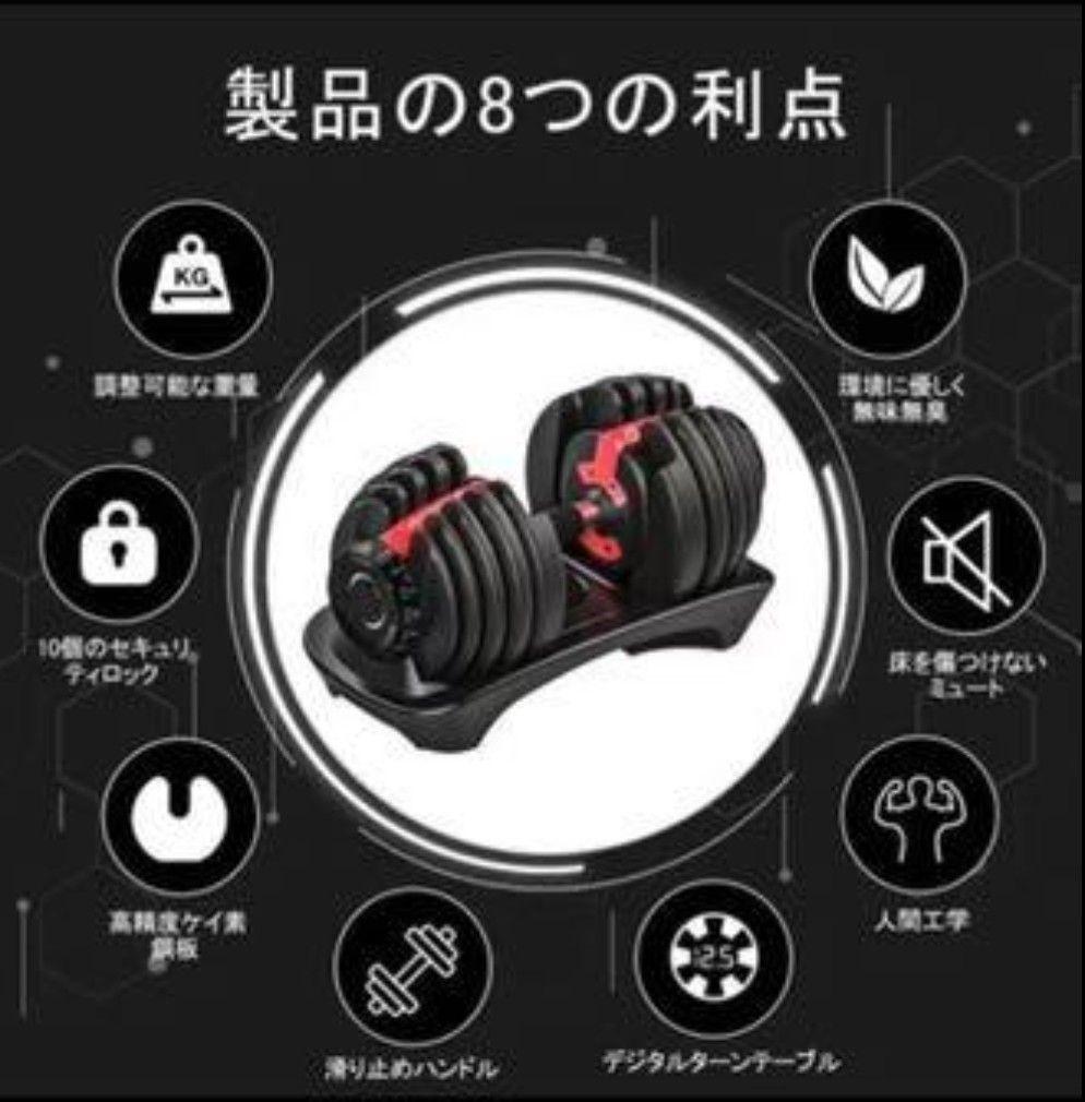 DUMBBELL 24kg 可変式ダンベル 15段階 アジャスタブルダンベル ①