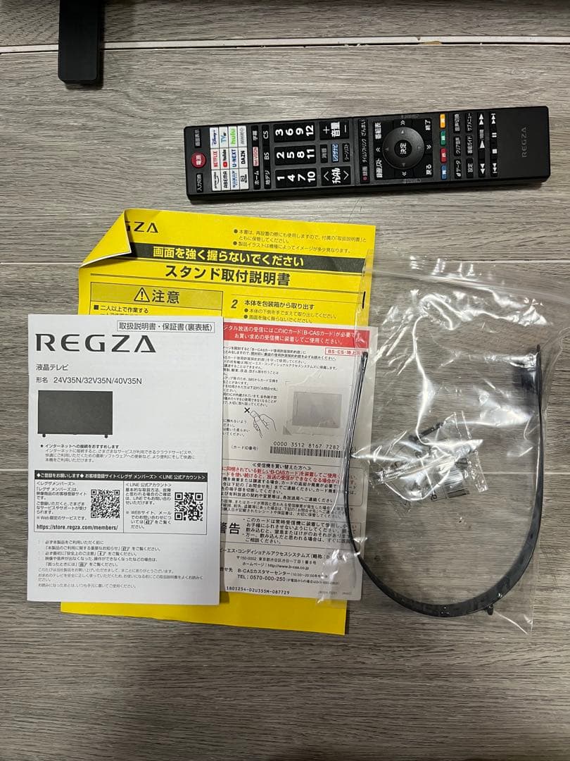 東芝 レグザ32V35N 2024年製 32インチ REGZA
