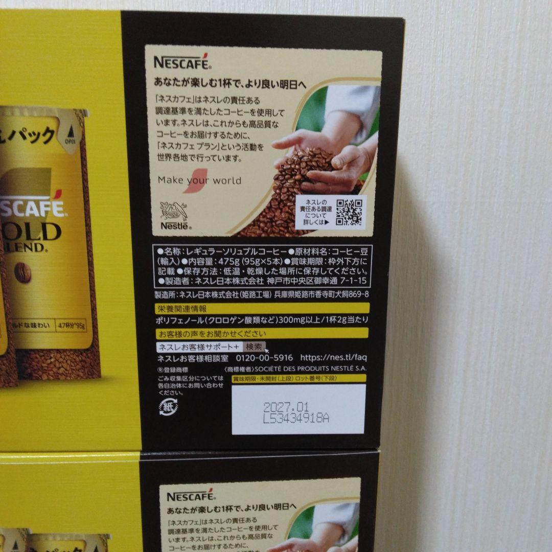 ネスレ　ゴールドブレンド　エコ&システム　5パック　3箱