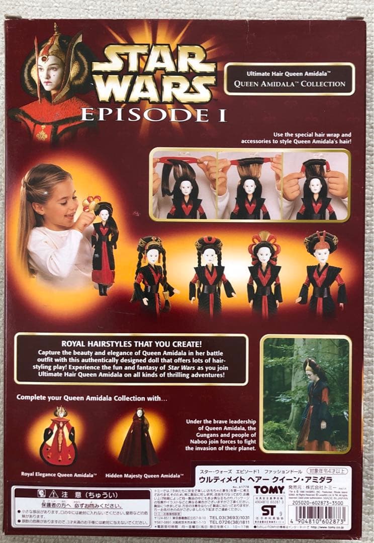 さらにお値下げ。スターウォーズ　ep1 クィーンアミダラ　ドール4体セット