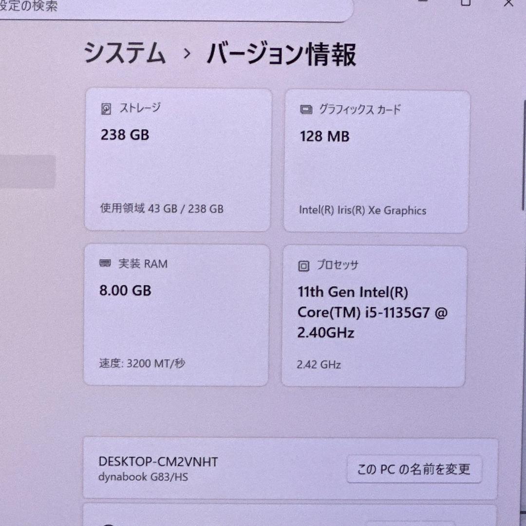 東芝 G83/HS i5 8G SSD256G 超軽量 ノートパソコン 795