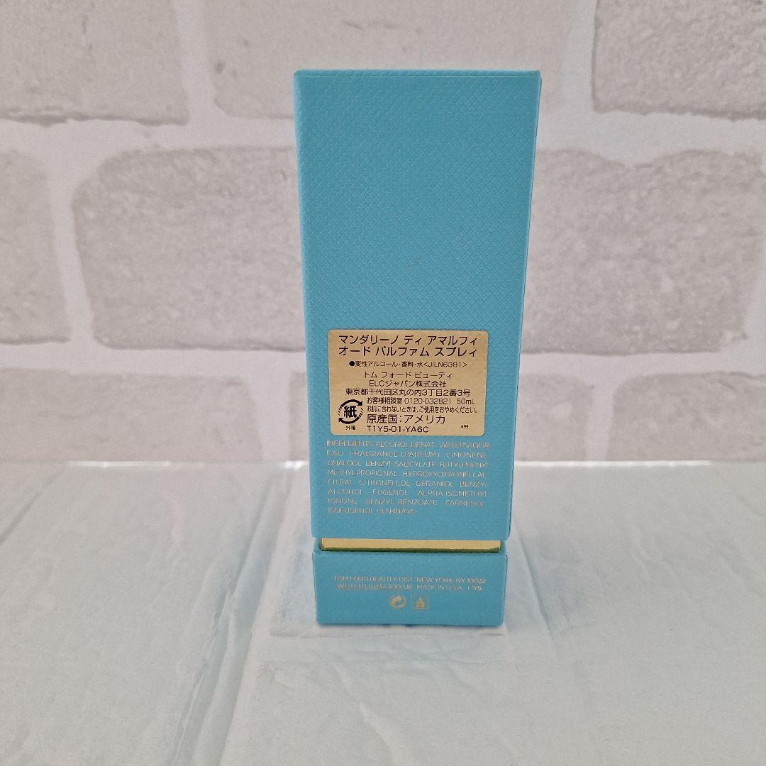 トムフォード マンダリーノディアマルフィ