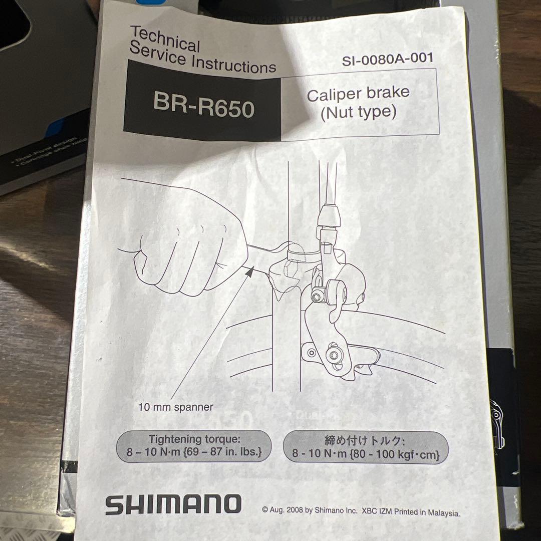 SHIMANO BR-R650 キャリパーブレーキ