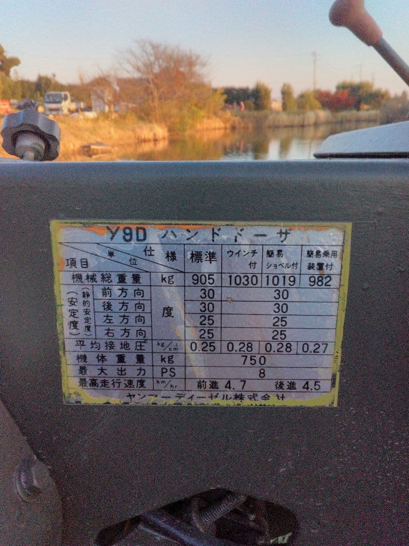 ヤンマー ブルドーザーY9D(ディーゼル) ユンボ トラクター 運搬車