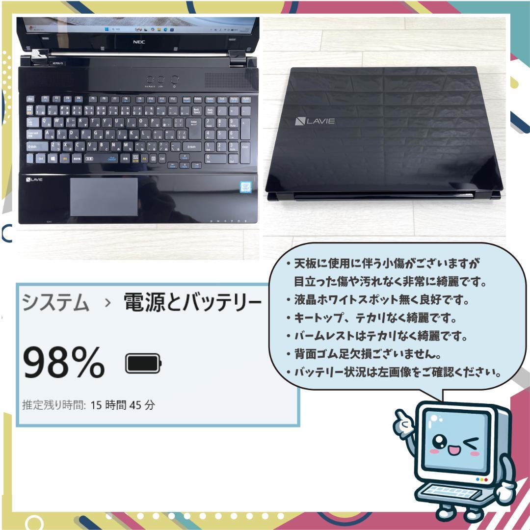 NEC i7 高速SSD512 メモリ16G Windows11 ノートパソコン