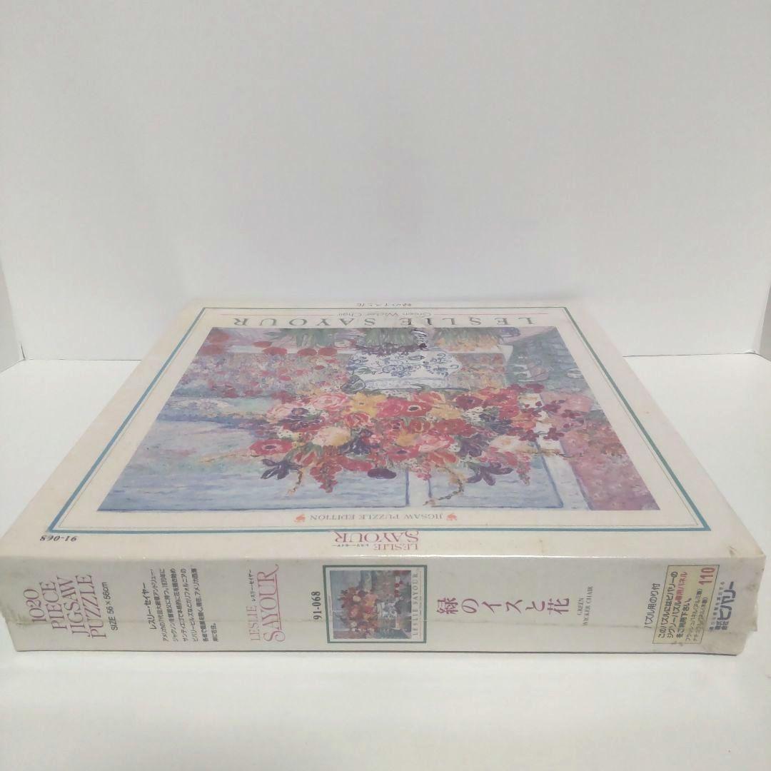 専用 未開封 レスリー・セイヤー 緑のイスと花 ジグソーパズル 1020ピース