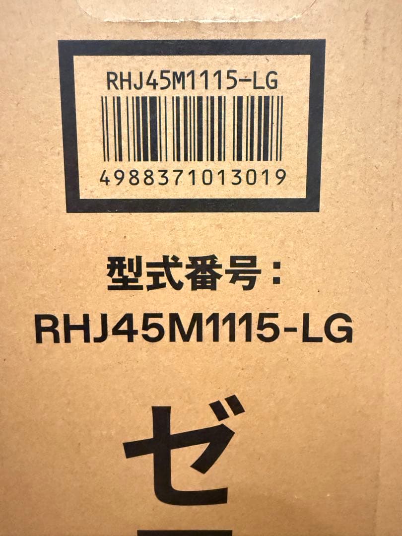 DeLonghi オイルヒーター RHJ45M1115-LG｜キャスター付美品
