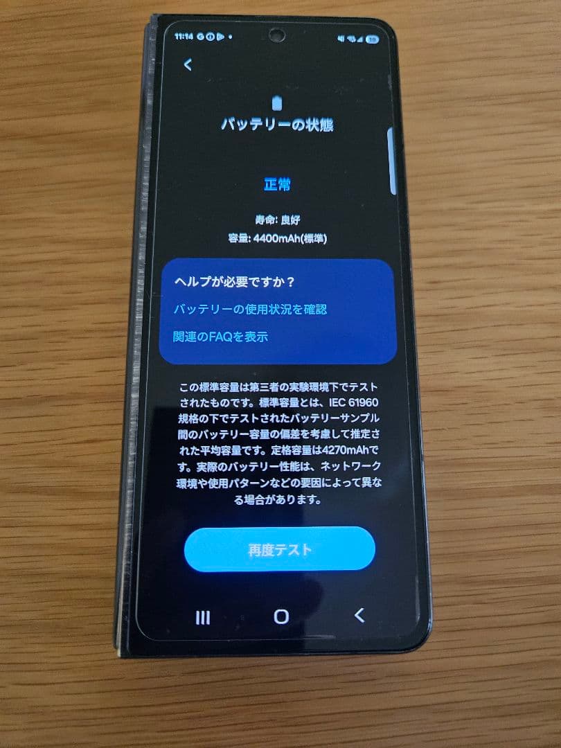 Galaxy Z Fold 5 | 256gb | SIMフリー