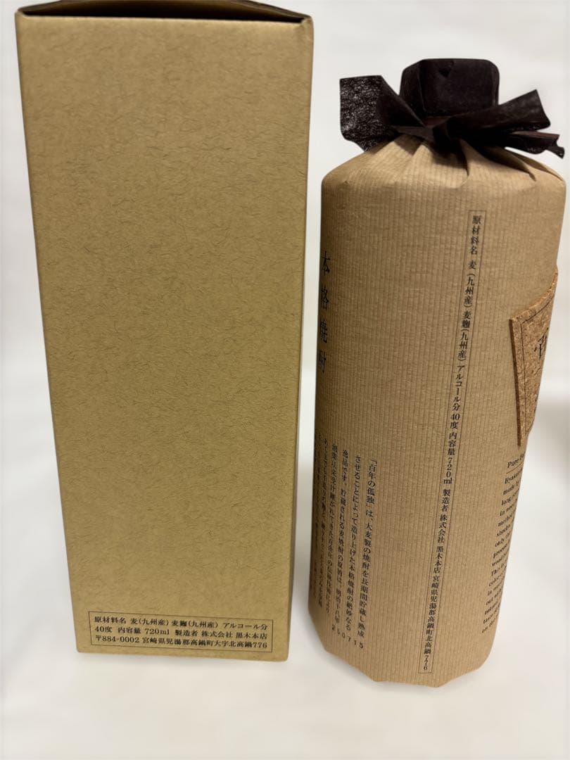 百年の孤独 720ml 40度 ✖️2本セット