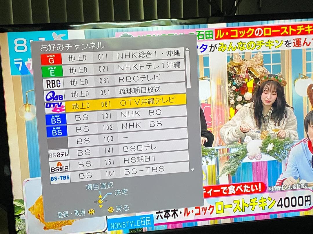 ☆★　タイムセール中Panasonic　DRM-BWT550「おまかせ録画」