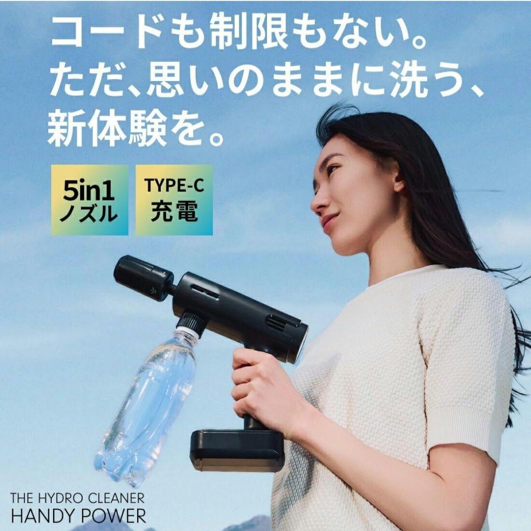 未使用✨T-PROFESSIONAL ハンディ高圧洗浄機　コードレス　谷村実業製