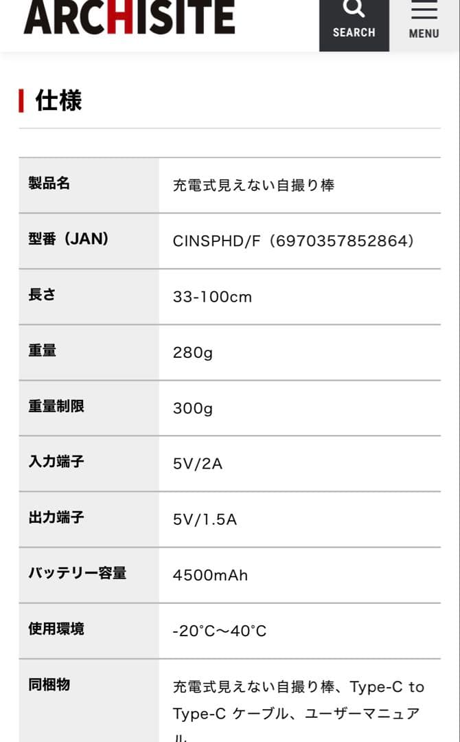 insta360 充電式見えない自撮り棒 CINSPHD/F