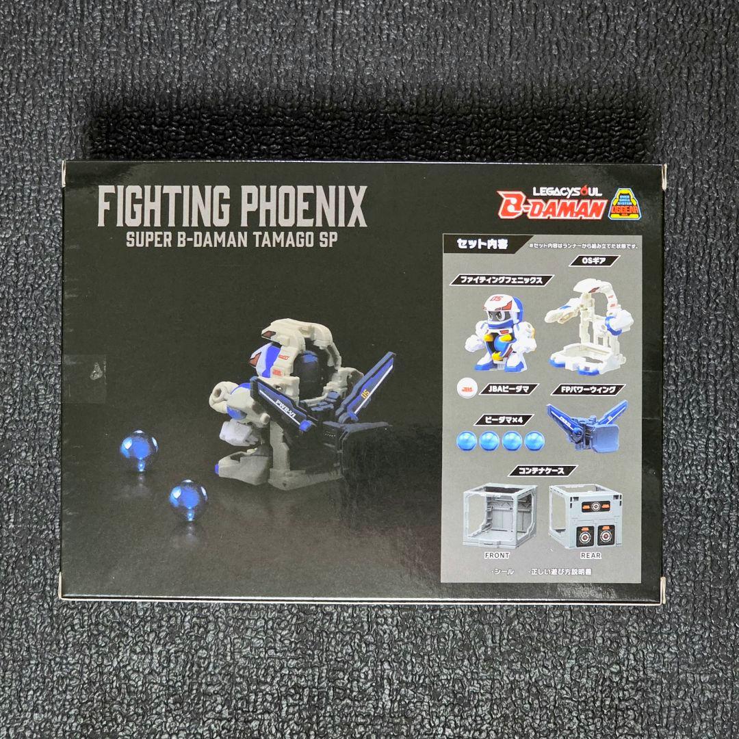 新品未開封 ファイティングフェニックス＆コンテナケースセット