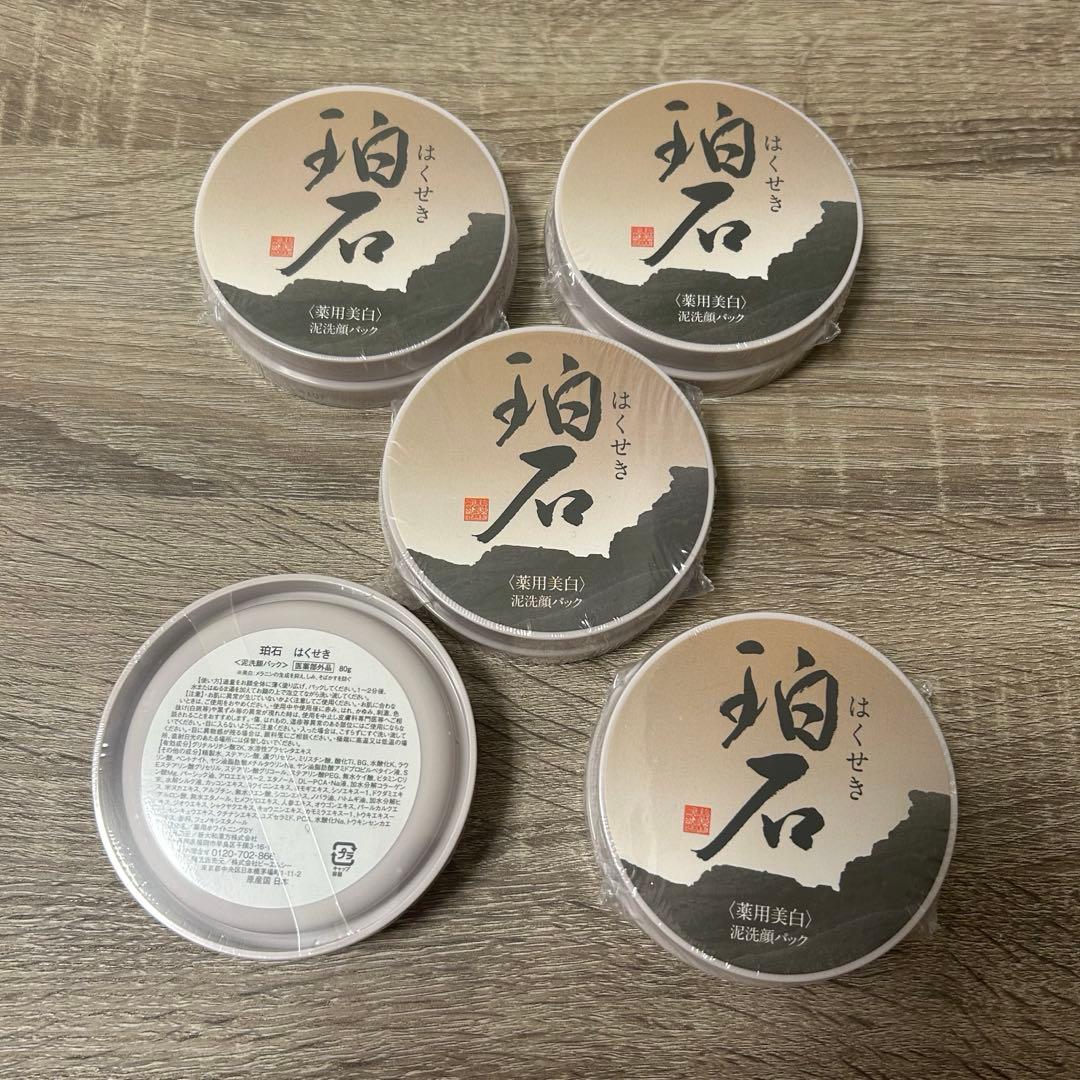 はくせき 洗顔料 80g 5個セット