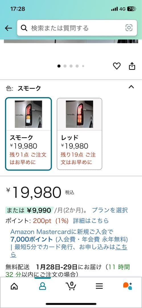 ハイエース　スモークテールランプ2個セット