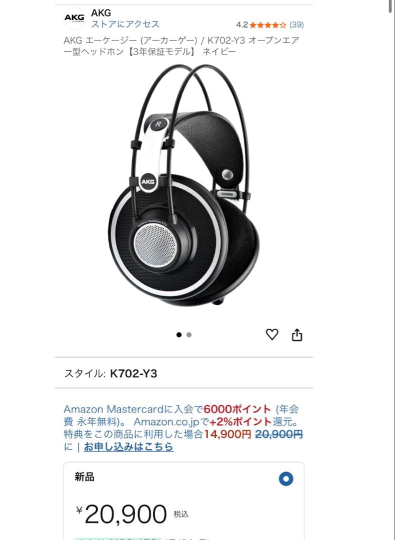 AKG K702 有線ヘッドホン