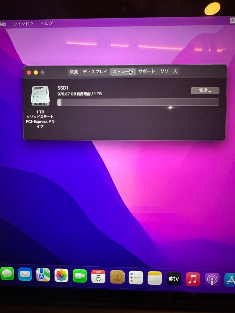 美品 MacBook Pro （A1502）i7/16GB/SSD 1TB