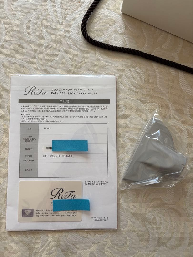 ヘアドライヤー ReFa BEAUTECH DRYER SMART