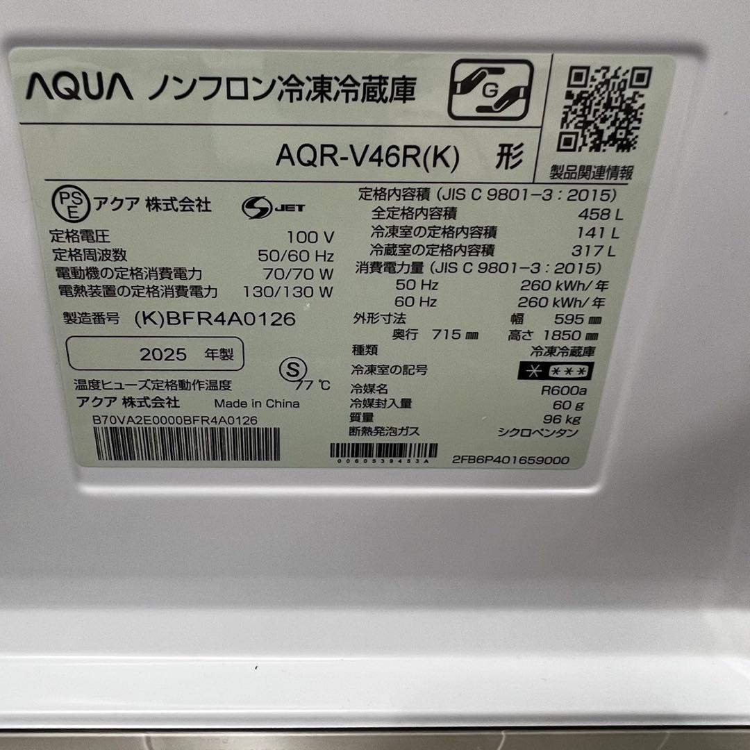 958　冷蔵庫　【未使用】　25年製　綺麗　アクア　大容量　450L　設置無料‼️