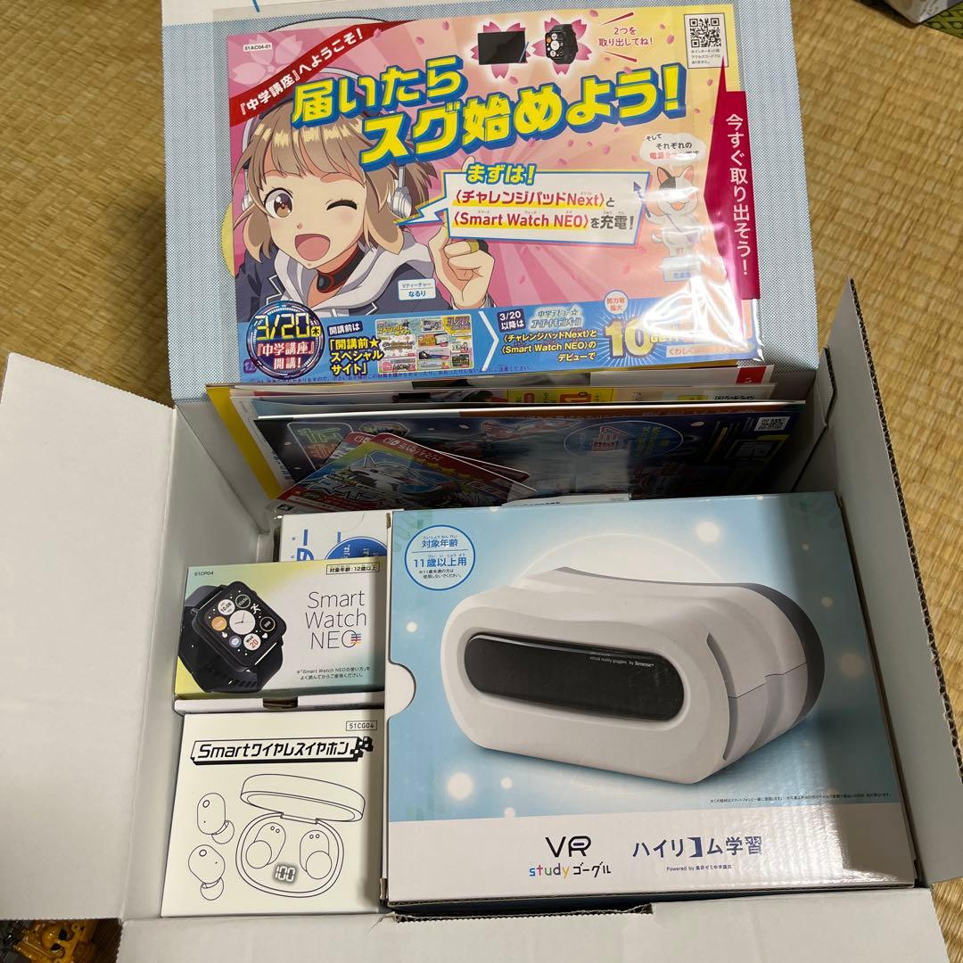 チャレンジタッチ　中学講座　2025