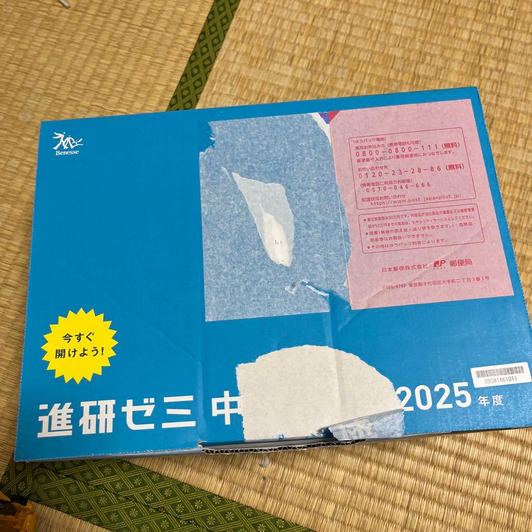 チャレンジタッチ　中学講座　2025