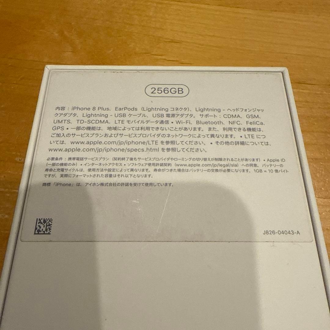 Apple iPhone 8 Plus シルバー 本体 256GB SIMフリー
