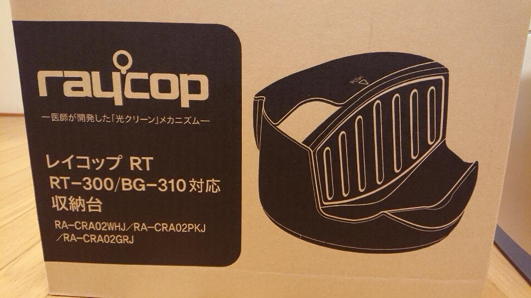 【新品】花粉 アレルギー 黄砂 レイコップ 布団クリーナー お得な限定セット♪