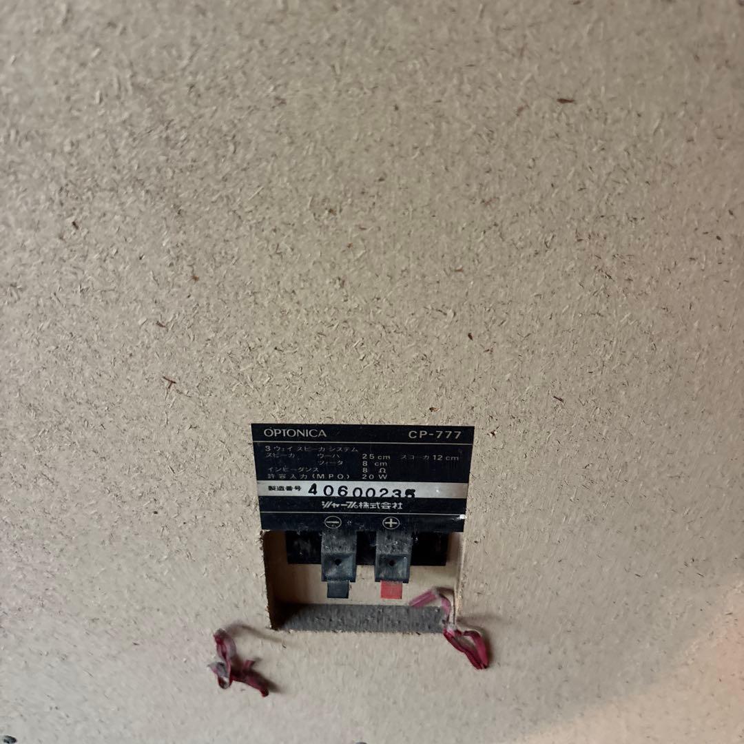 OPTINCA SM-3000 インテグレーテッドアンプ