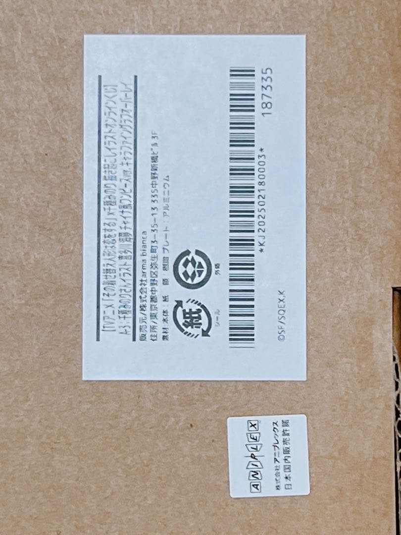 その着せ替え人形は恋をする くじメイト A賞 キャラファイングラフ 喜多川海夢