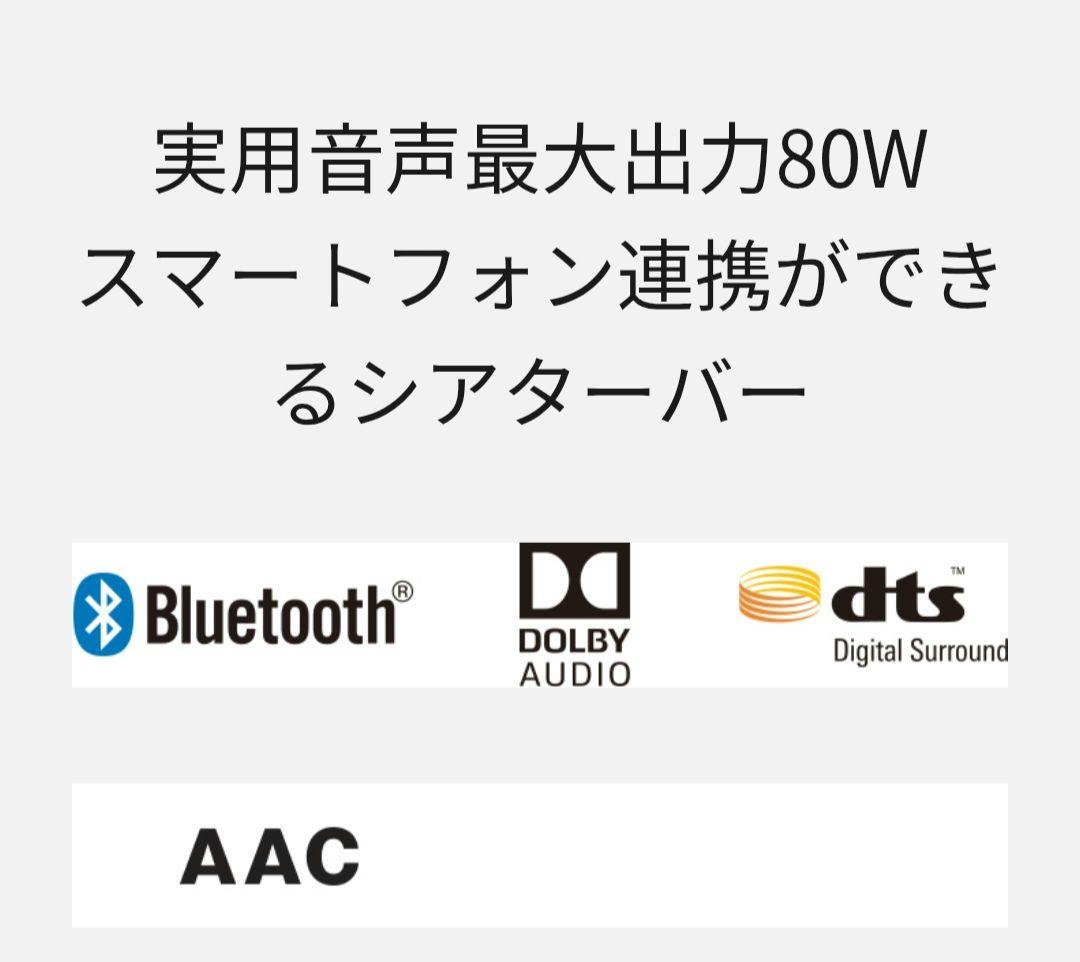 Panasonic ホームシアターオーディオシステム SC-HTB200-K