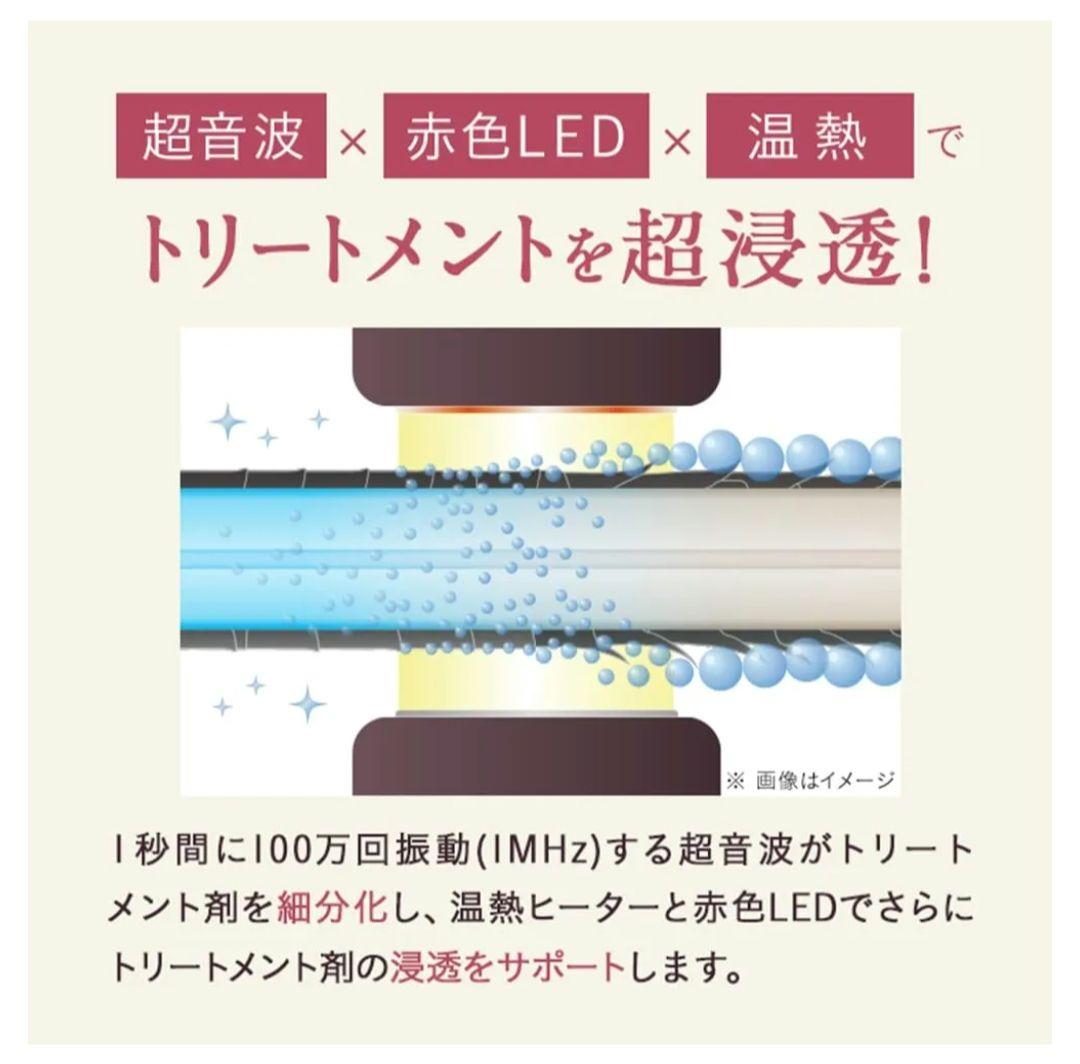 【大特価‼️】Lement ルメント ディープリペアプロ 超音波トリートメント