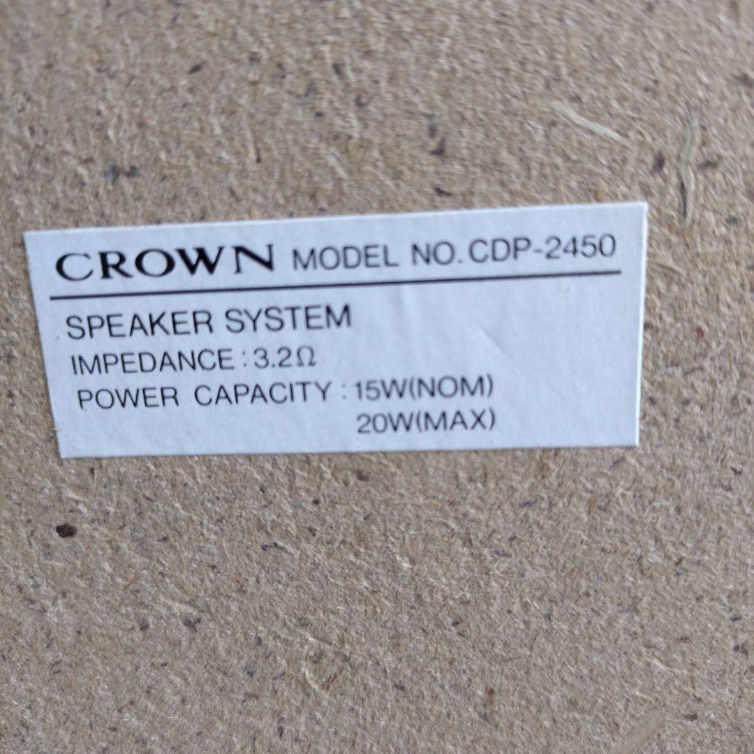 DIGITAL SOUND 2WAYスピーカーシステム 20W中古美品