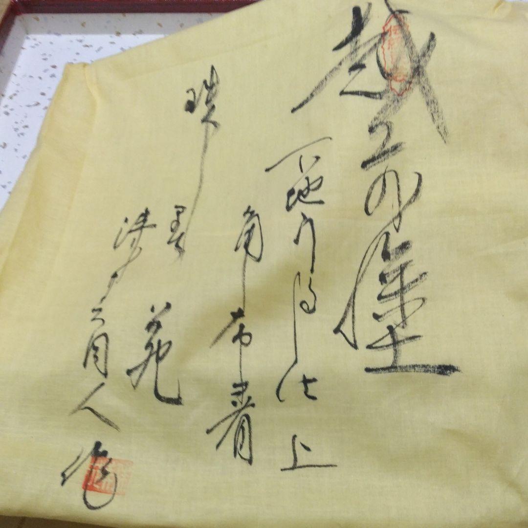 新品未使用美術漆器作者署名直筆漆塗のお盆