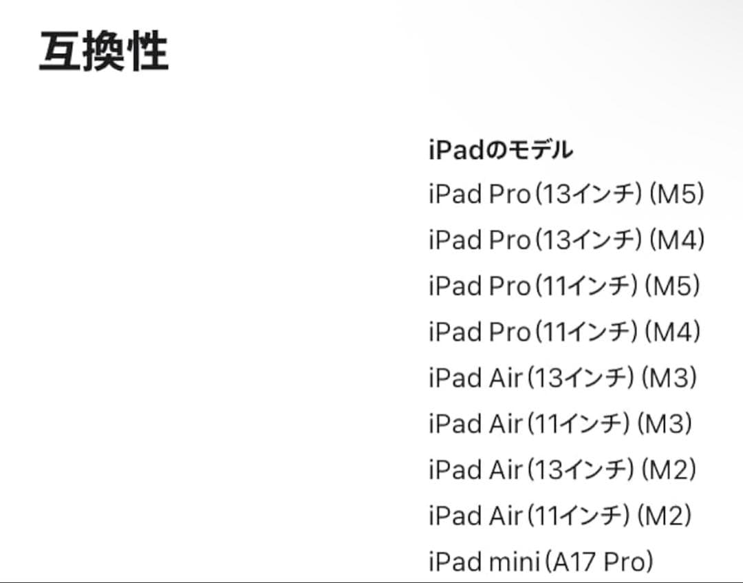 Apple Pencil Pro 第一世代　新品