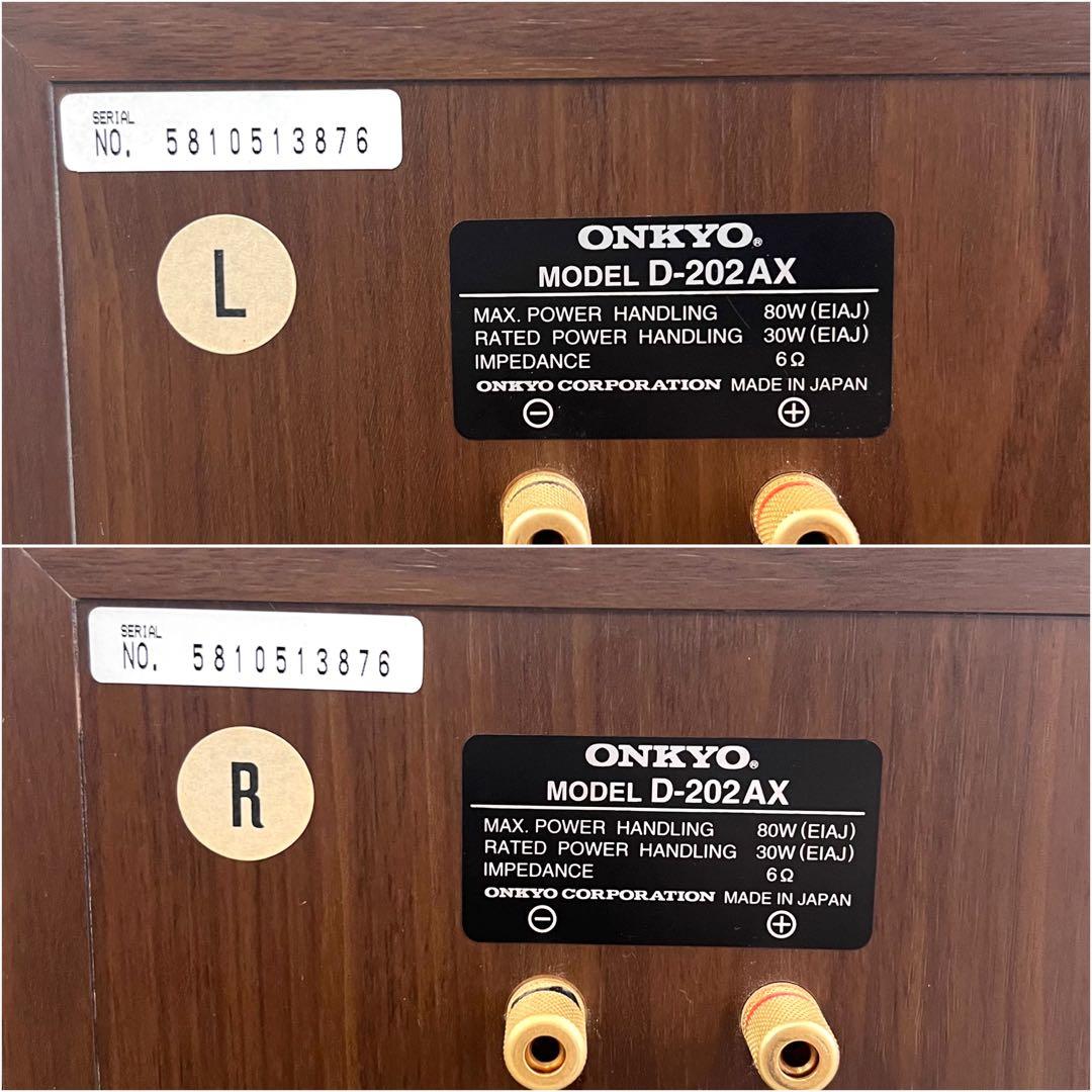 ONKYO スピーカー ペア D-202AX 同番シリアル