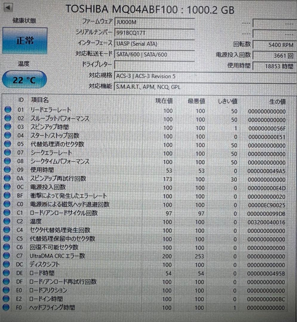 東芝 2.5インチ 1TB HDD 6個セット！