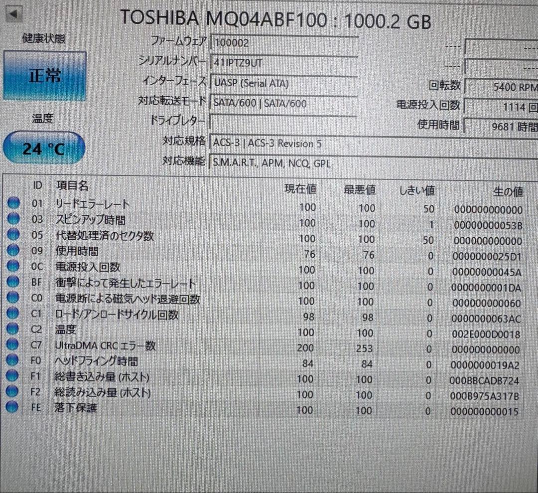 東芝 2.5インチ 1TB HDD 6個セット！