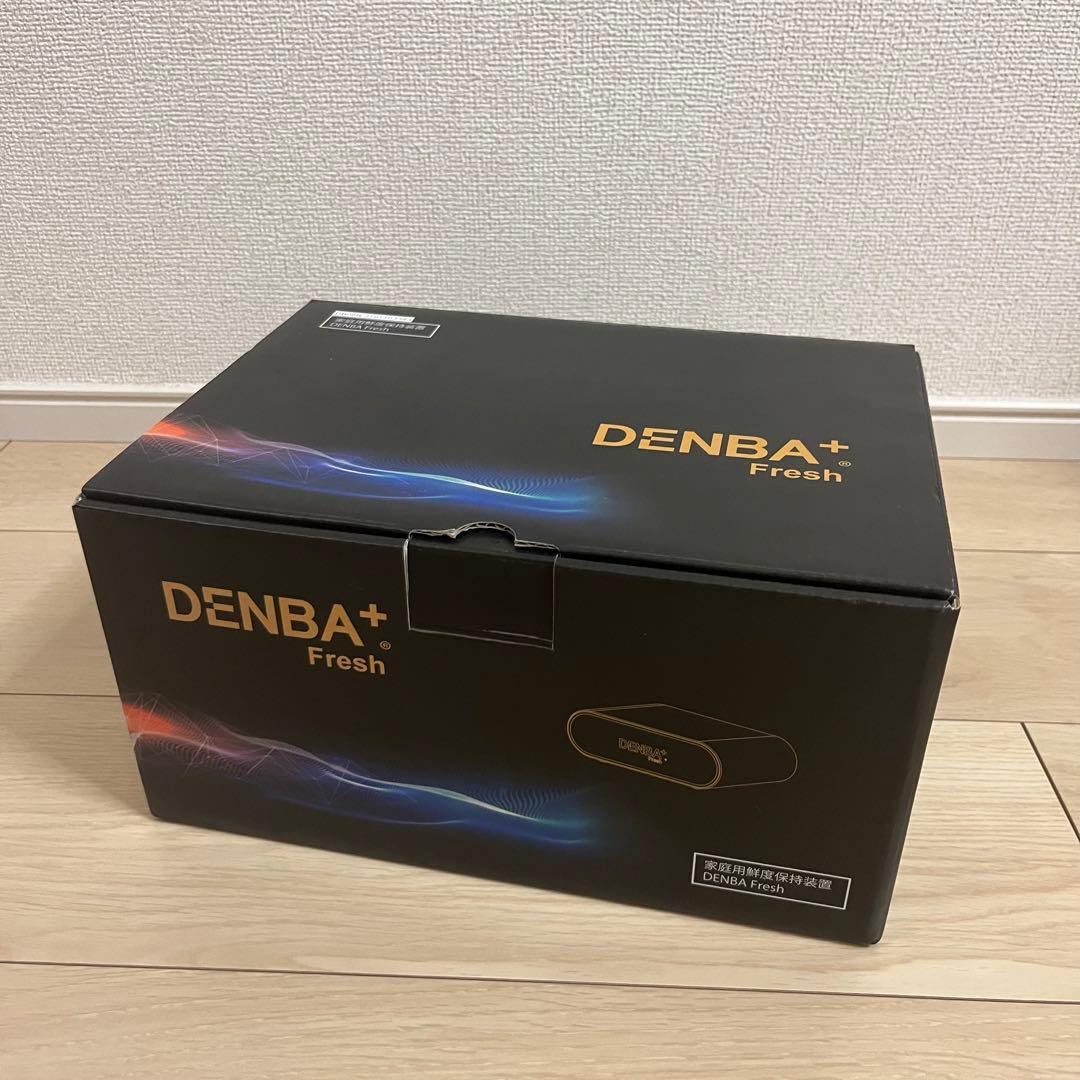 ✨【新品未使用】DENBA + Fresh 冷蔵庫用鮮度保持装置 ✨