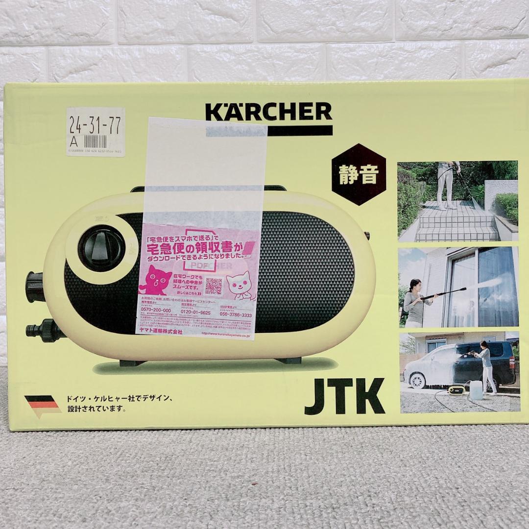 【新品未開封】KARCHER ケルヒャー 高圧洗浄機 サイレント JTK 静音