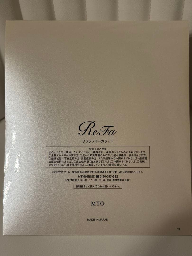 【新品・未使用】ReFa⭐︎フォーカラット