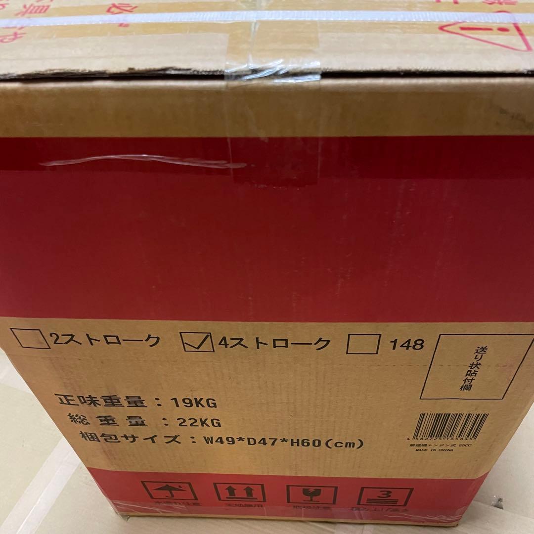 【新品未使用】エンジン式耕運機 4スト　カルチベーター